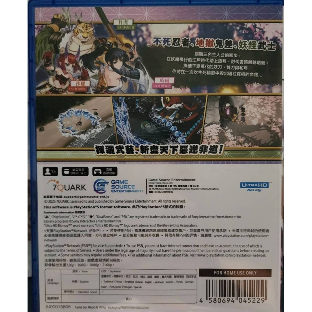 二手PS5遊戲片(9成新) 百劍討妖傳綺譚 中文版-細節圖2
