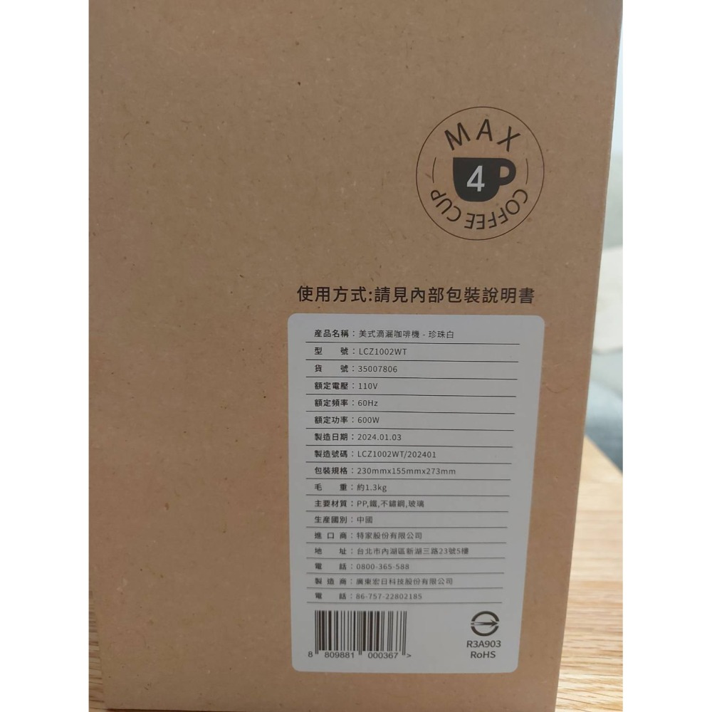 全新未拆美式滴漏咖啡機-細節圖4