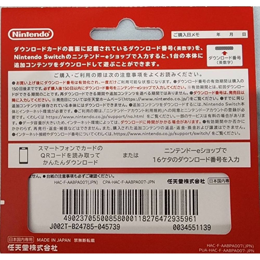 [全新]瑪莉歐賽車8的擴充序號 日本使用-細節圖2
