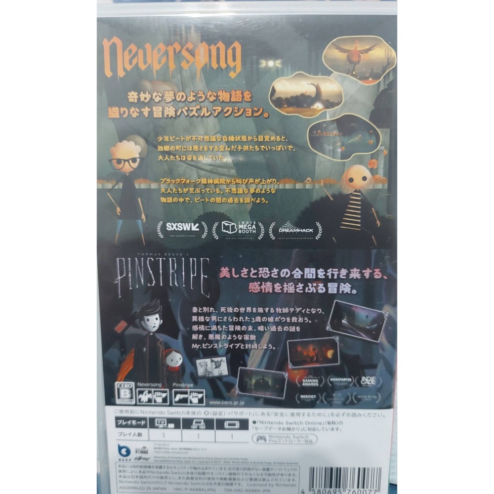 二手 Neversong & 地獄救援 合輯-細節圖2