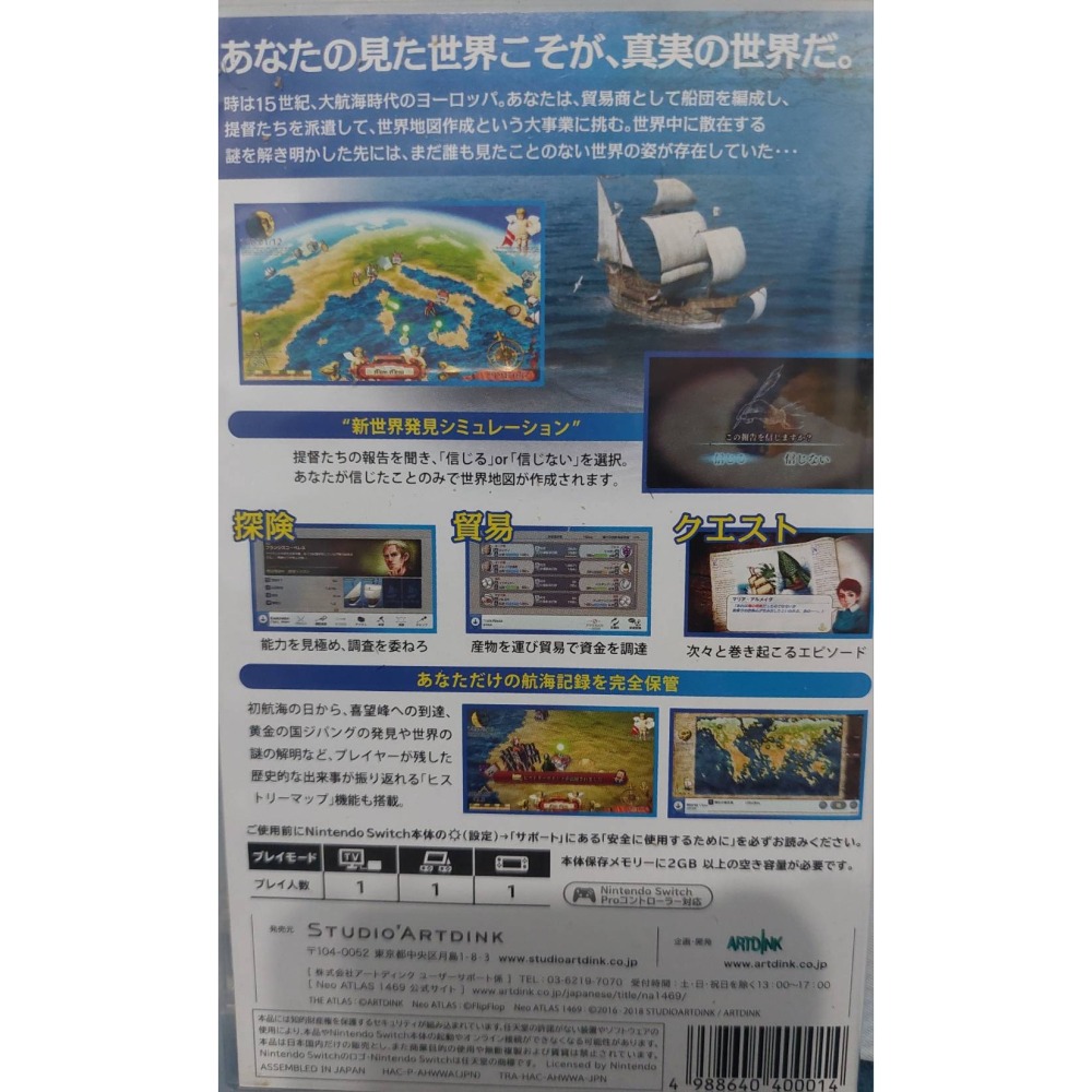 二手 NS 新世界地圖 1469 Neo ATLAS 1469 中文版-細節圖2