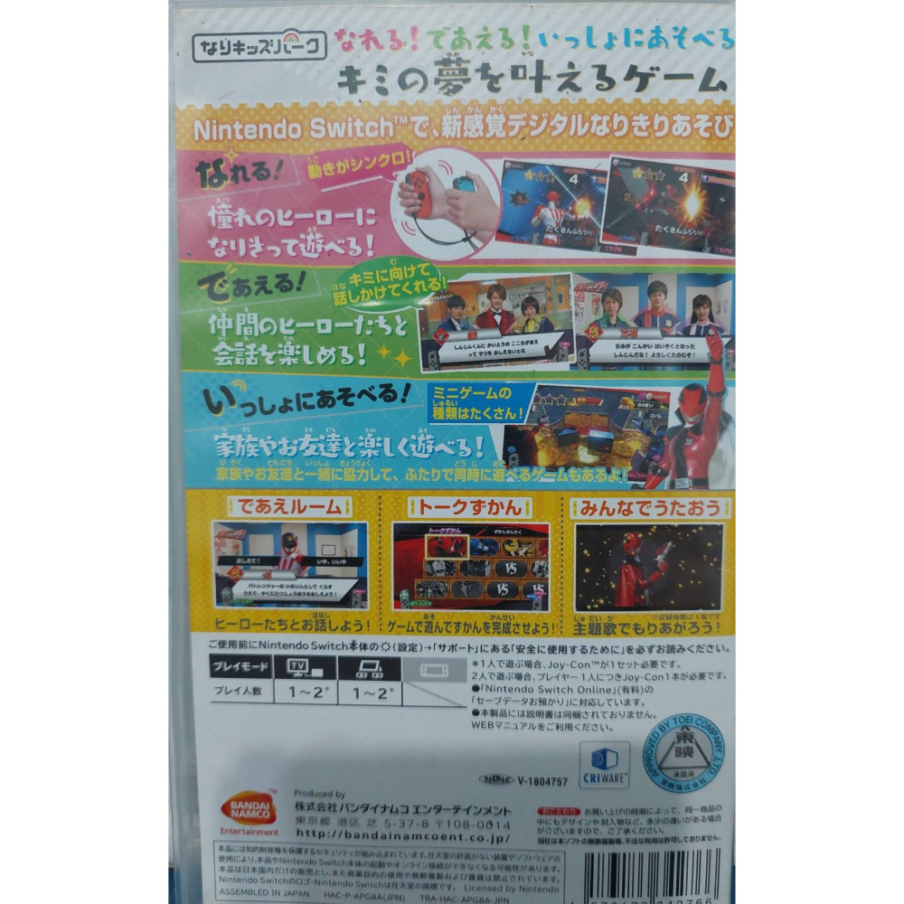 二手 Nari Kids Park 快盜戰隊魯邦連者 VS 警察戰隊巡邏連者-細節圖2