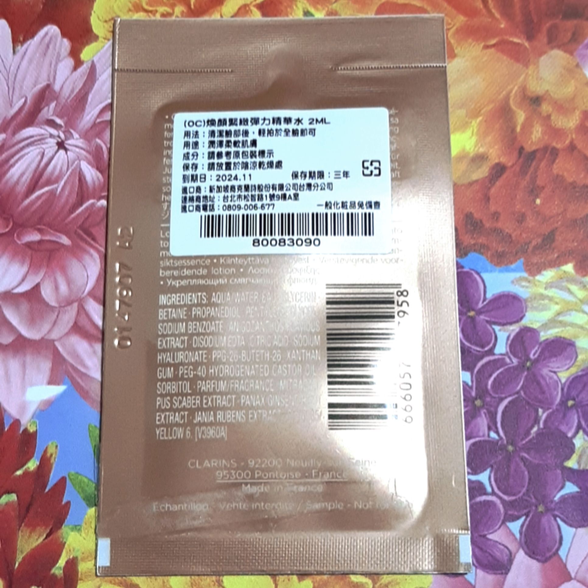 全新 克蘭詩 煥顏緊緻彈力精華水 2ML🍑CLARINS 女神彈簧水 彈簧霜 抗老化妝水 膨潤精華露 試用包 膠原蛋白-細節圖2