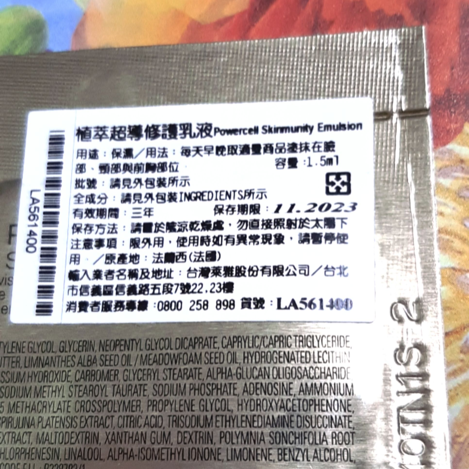 赫蓮娜 綠寶瓶乳液🍑HR 植萃超導修護乳液 1.5ml🍑Helena Rubinstein 白繃帶 黑繃帶 乳霜 試-細節圖2