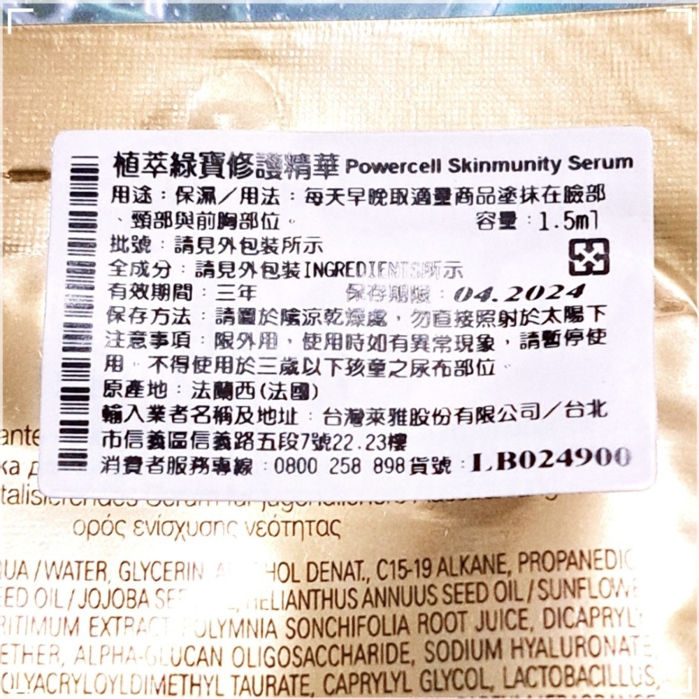 赫蓮娜 HR 綠寶瓶🌱植萃綠寶修護精華 Pro🍑1.5ml🍑舒敏修護粉刺痘痘調理修復精華乳液 黑白繃帶 小針管-細節圖3