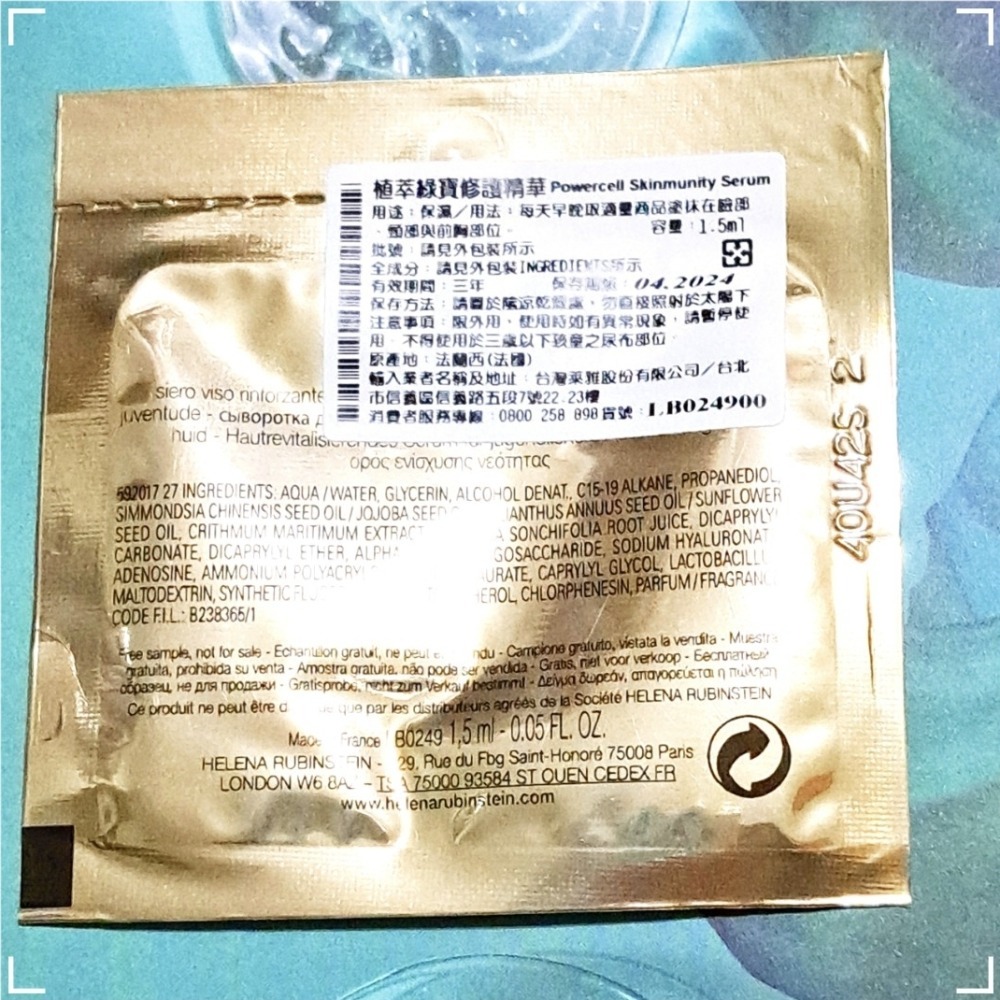 赫蓮娜 HR 綠寶瓶🌱植萃綠寶修護精華 Pro🍑1.5ml🍑舒敏修護粉刺痘痘調理修復精華乳液 黑白繃帶 小針管-細節圖4