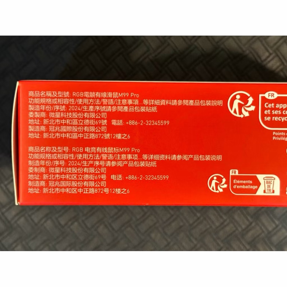 MSI 微星 MSI M99 PRO MOUSE 滑鼠-細節圖2