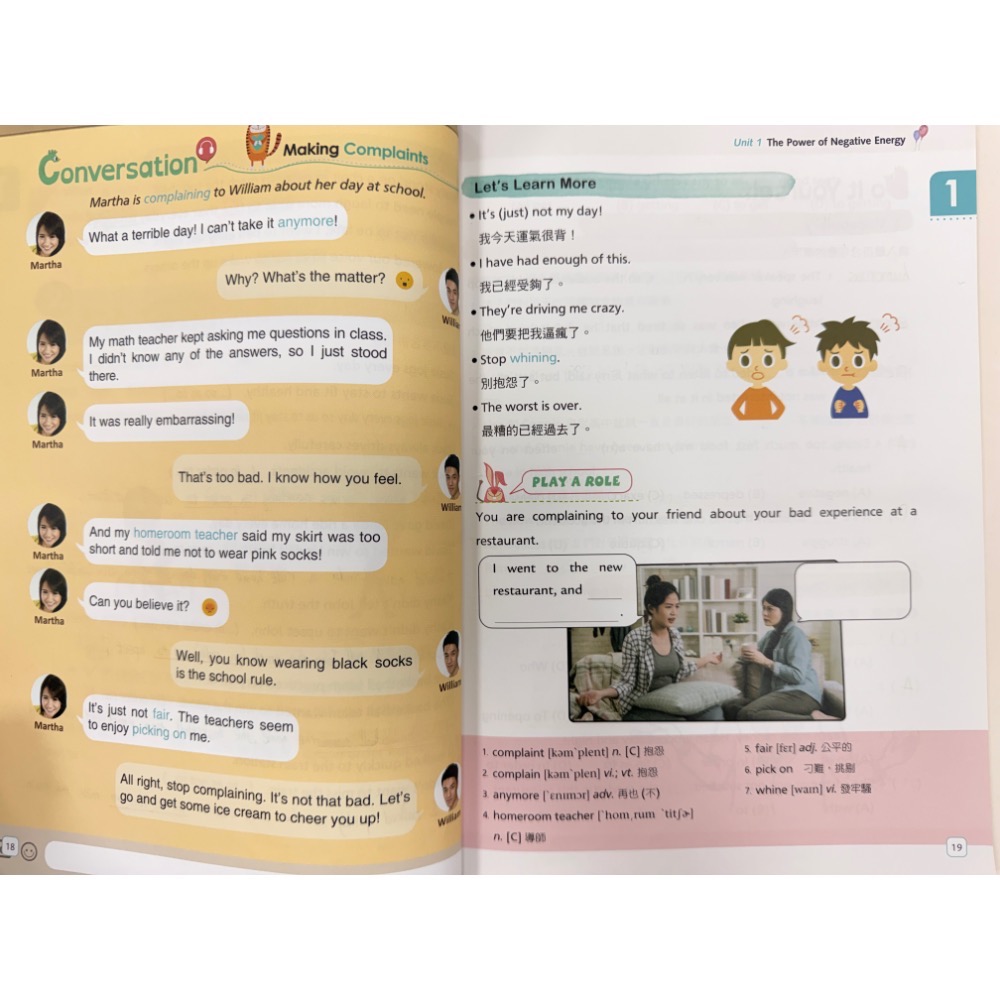 二手書～英文課本5  B版  東大-細節圖2