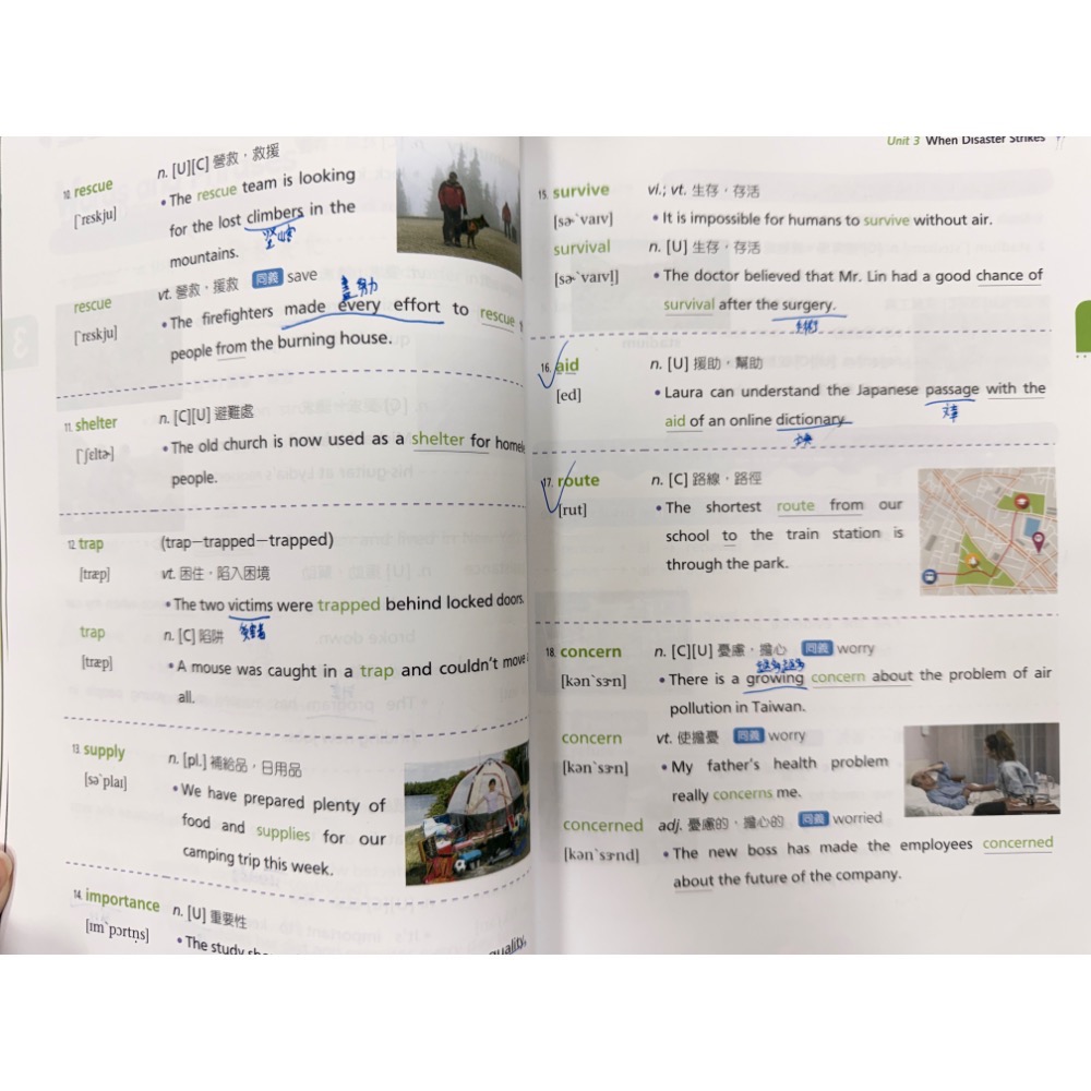 二手書～英文課本5  B版  東大-細節圖3