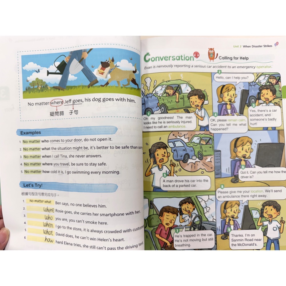 二手書～英文課本5  B版  東大-細節圖4