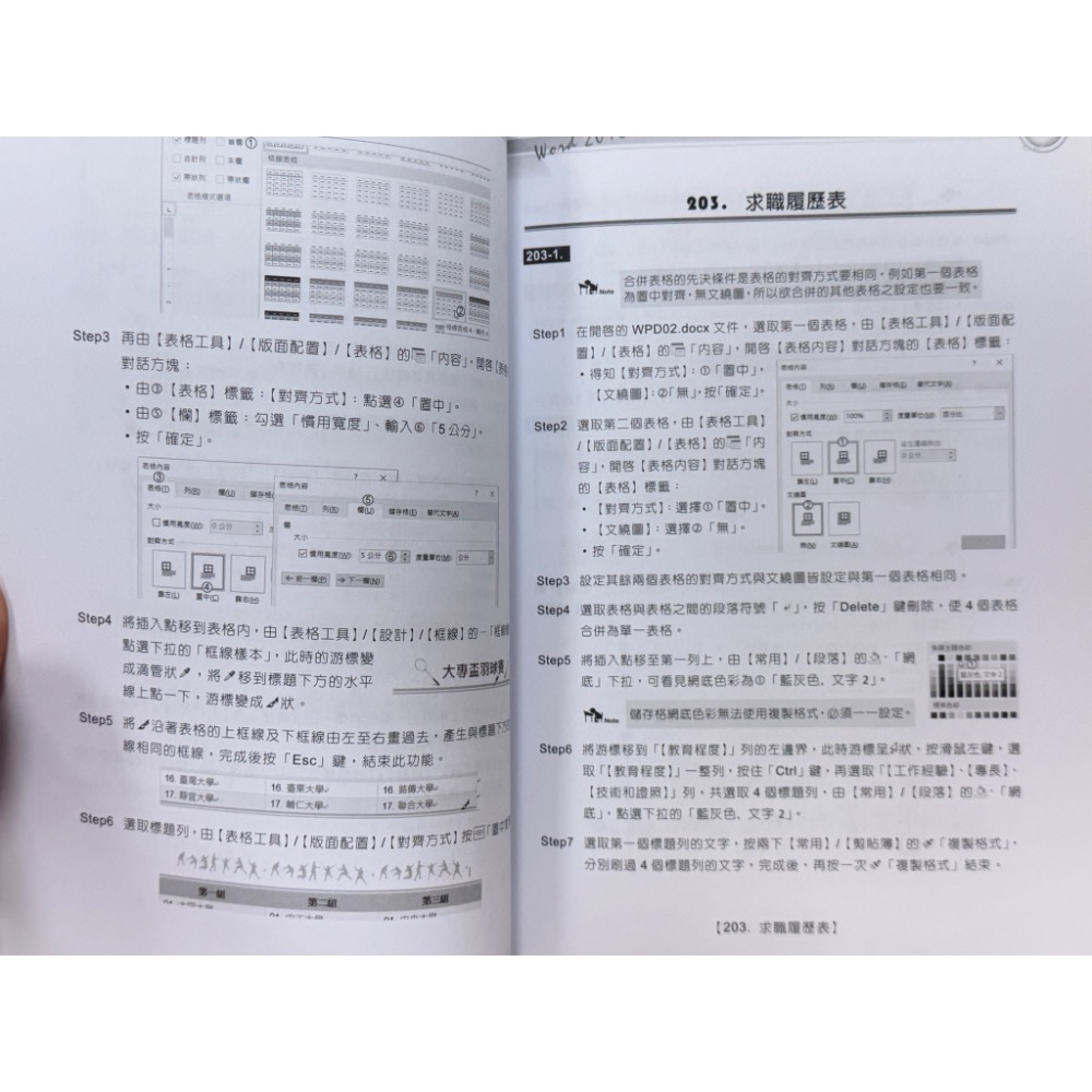 二手書～跟新的一樣 2016 word評量 碁峯-細節圖3