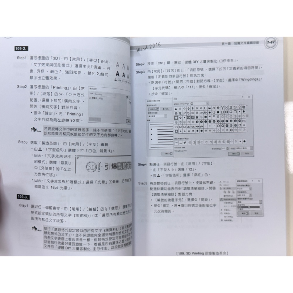 二手書～跟新的一樣 2016 word評量 碁峯-細節圖4