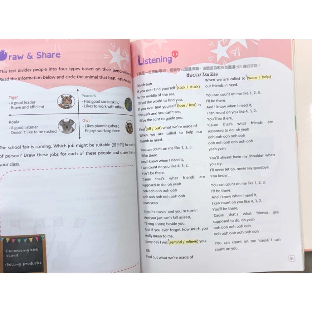 二手書～英文課本 4 東大-細節圖3