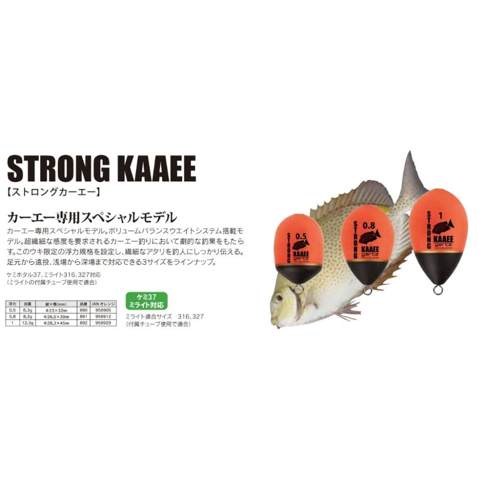 日本製 gartz STRONG  外掛阿波-細節圖6