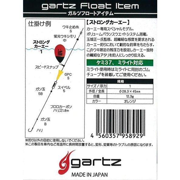 日本製 gartz STRONG  外掛阿波-細節圖7