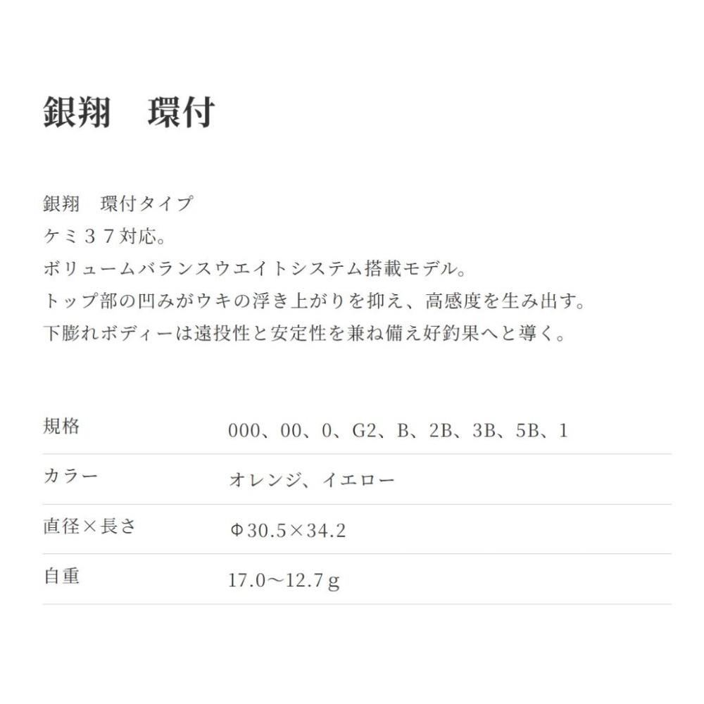 日本製 GARTZ   銀翔  外掛阿波-細節圖3