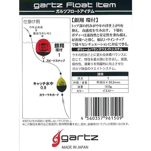 日本製 GARTZ   銀翔  外掛阿波-細節圖5