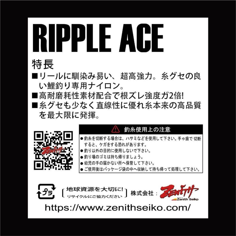 RIPPLE  ACE 尼龍線 500M-細節圖2