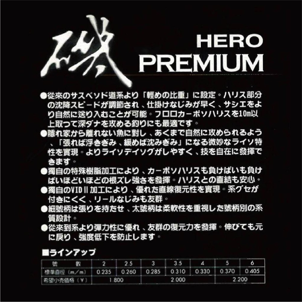 磯 PREMIUM 磯釣線  磯釣期回饋大特賣  數量有限  磯釣期的必備利器-細節圖3