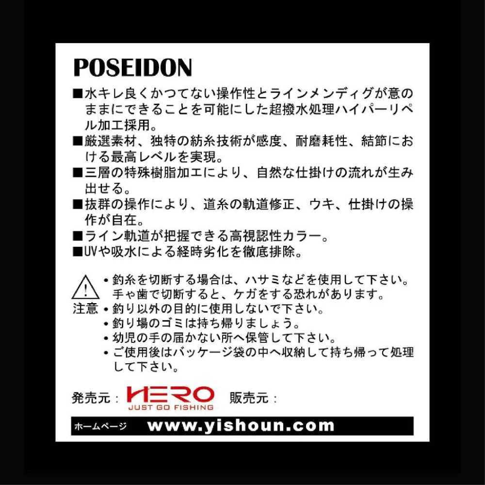 POSEIDON 尼龍線 300M-細節圖2
