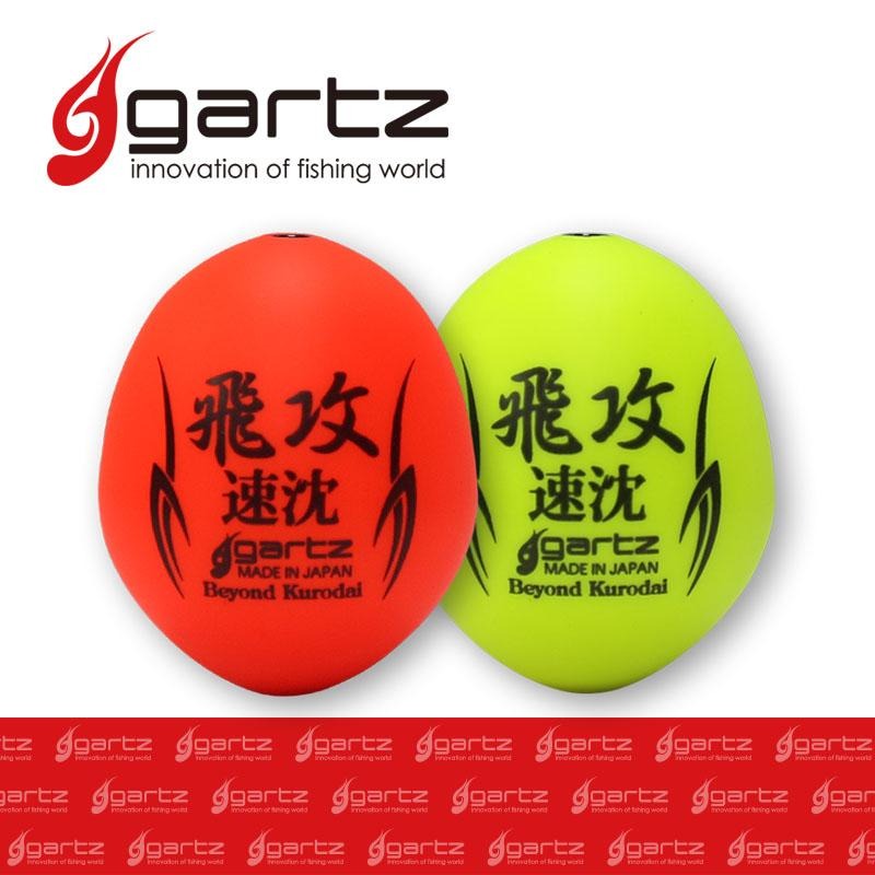 日本製 gartz HIKOU SIZUME_飛攻 沈めSP 阿波-細節圖2