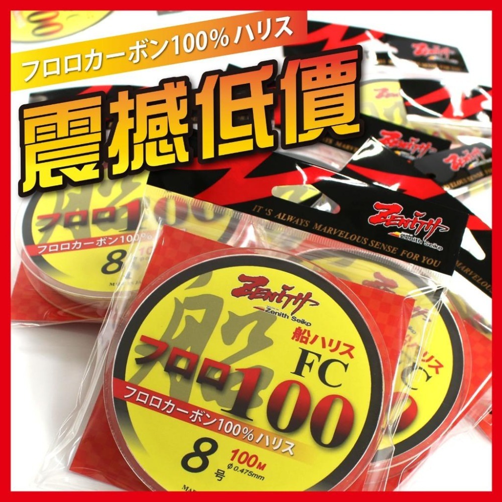 船ハリスFC_100M  非巨物,sunlin,seaguar,ygk,TORAY-細節圖2