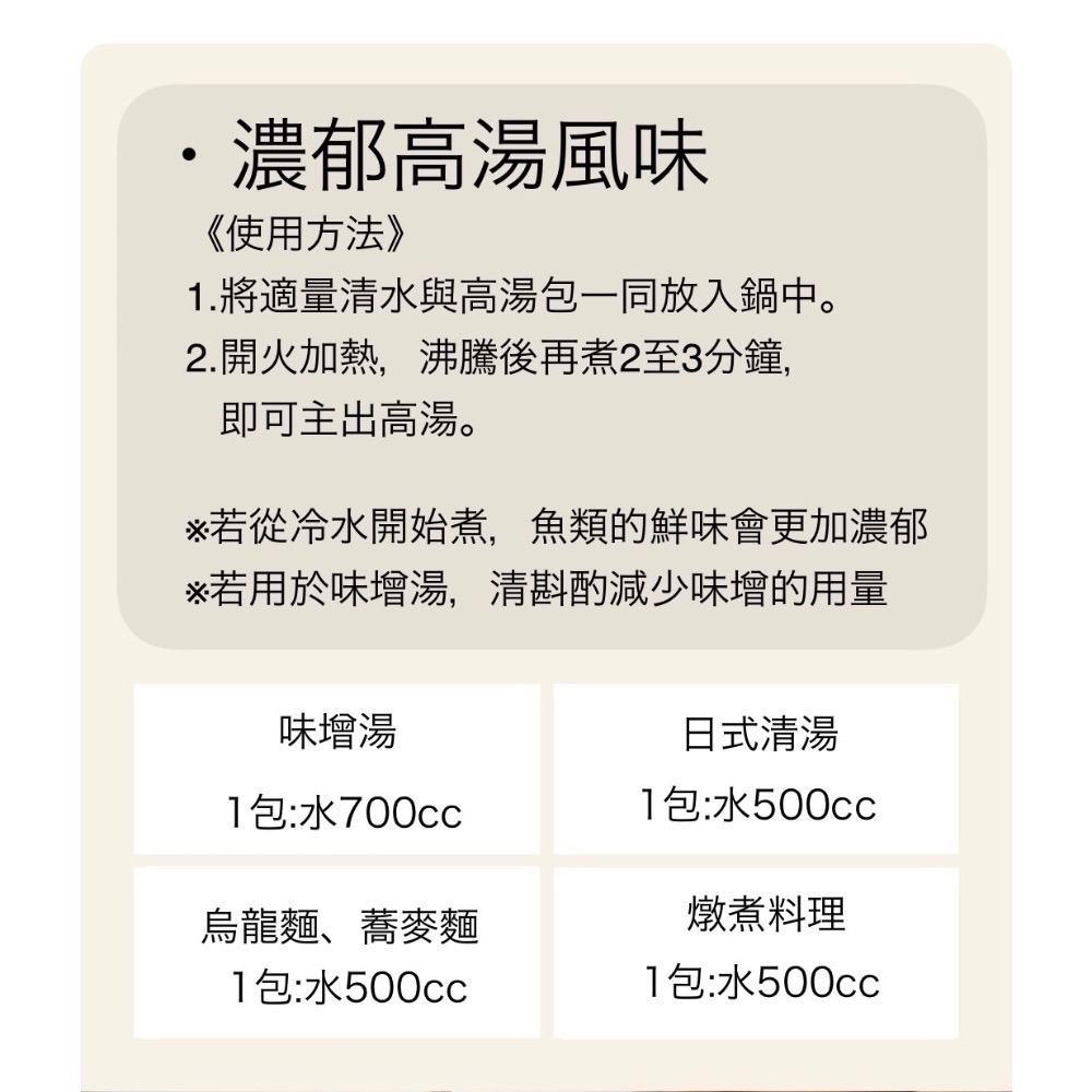 現貨 免運 🇯🇵日本直送 超人氣 兵四郎 高湯包 柴魚包 經濟包 30袋 日式 烏龍麵 關東煮 炒飯 焗烤-細節圖4