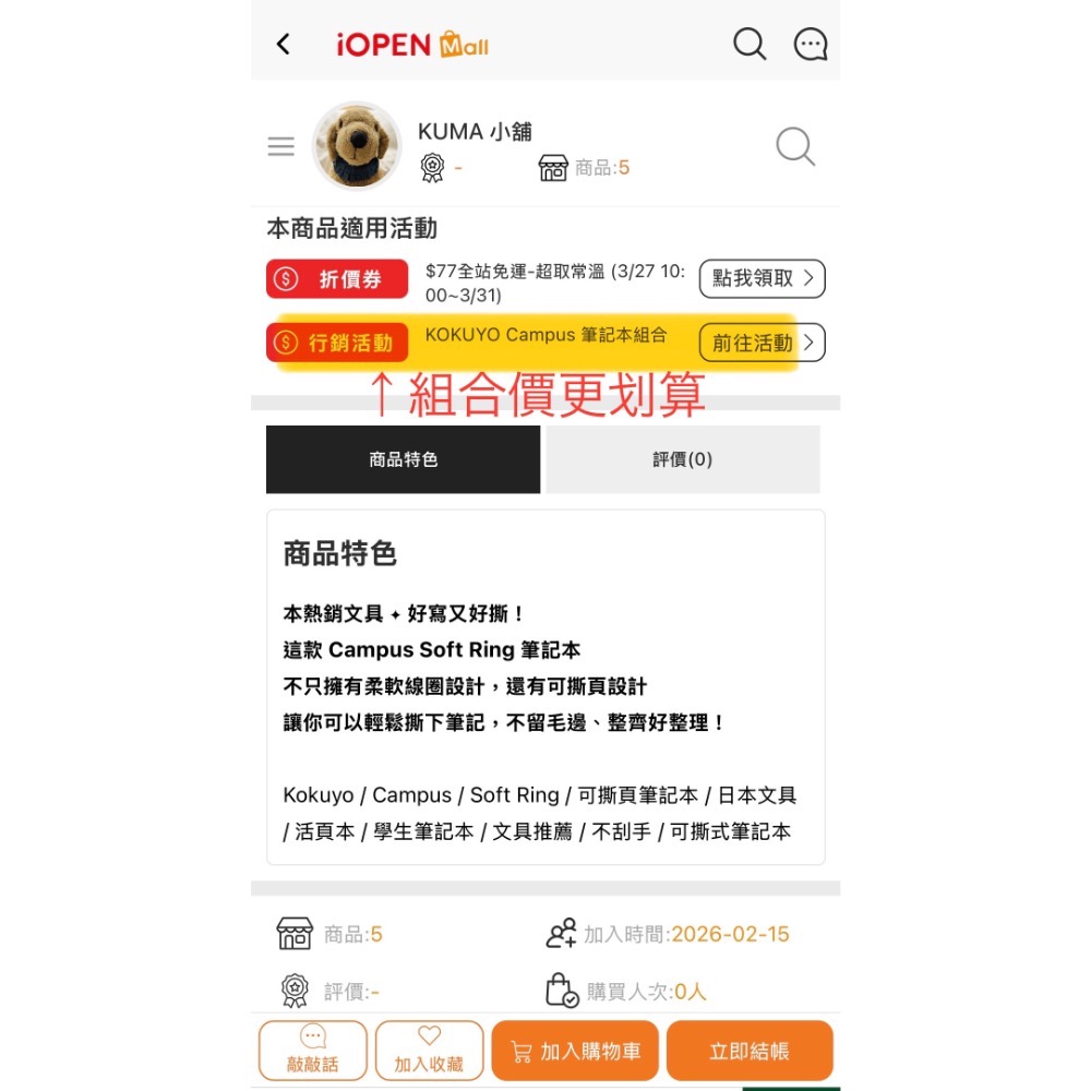 日本 KOKUYO Campus Soft Ring A5 活頁筆記本 50頁 柔軟線圈不刮手 可撕頁設計 多本更超值-細節圖7