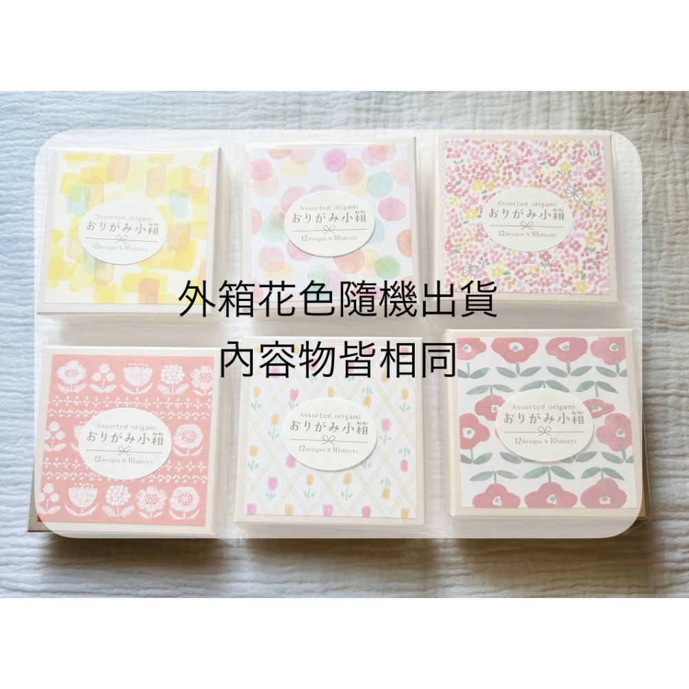 日本常缺貨款!!《古川紙工》 和紙摺紙小盒 warm color 暖色系｜美濃和紙 手作DIY 手帳裝飾｜おりがみ小箱-規格圖5