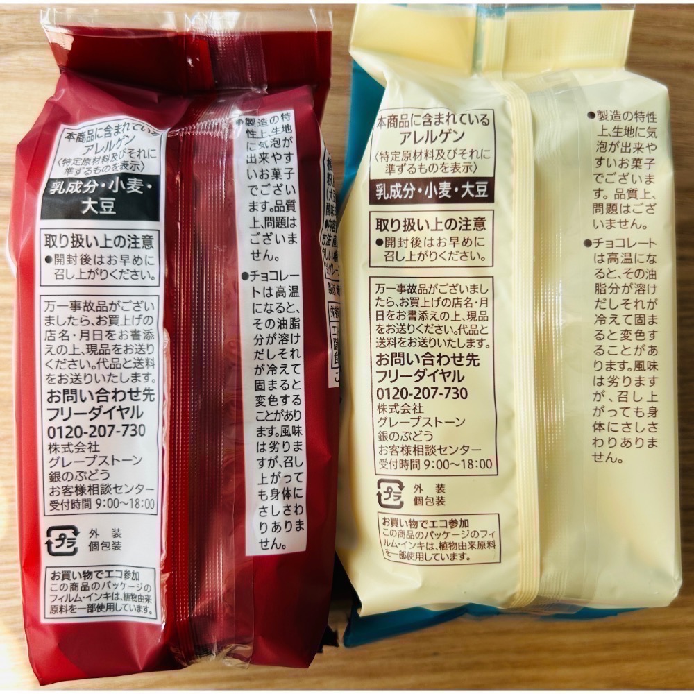 現貨🇯🇵日本7-11 《砂糖奶油樹》香脆穀物風味 濃郁草莓 夾心餅乾-細節圖5
