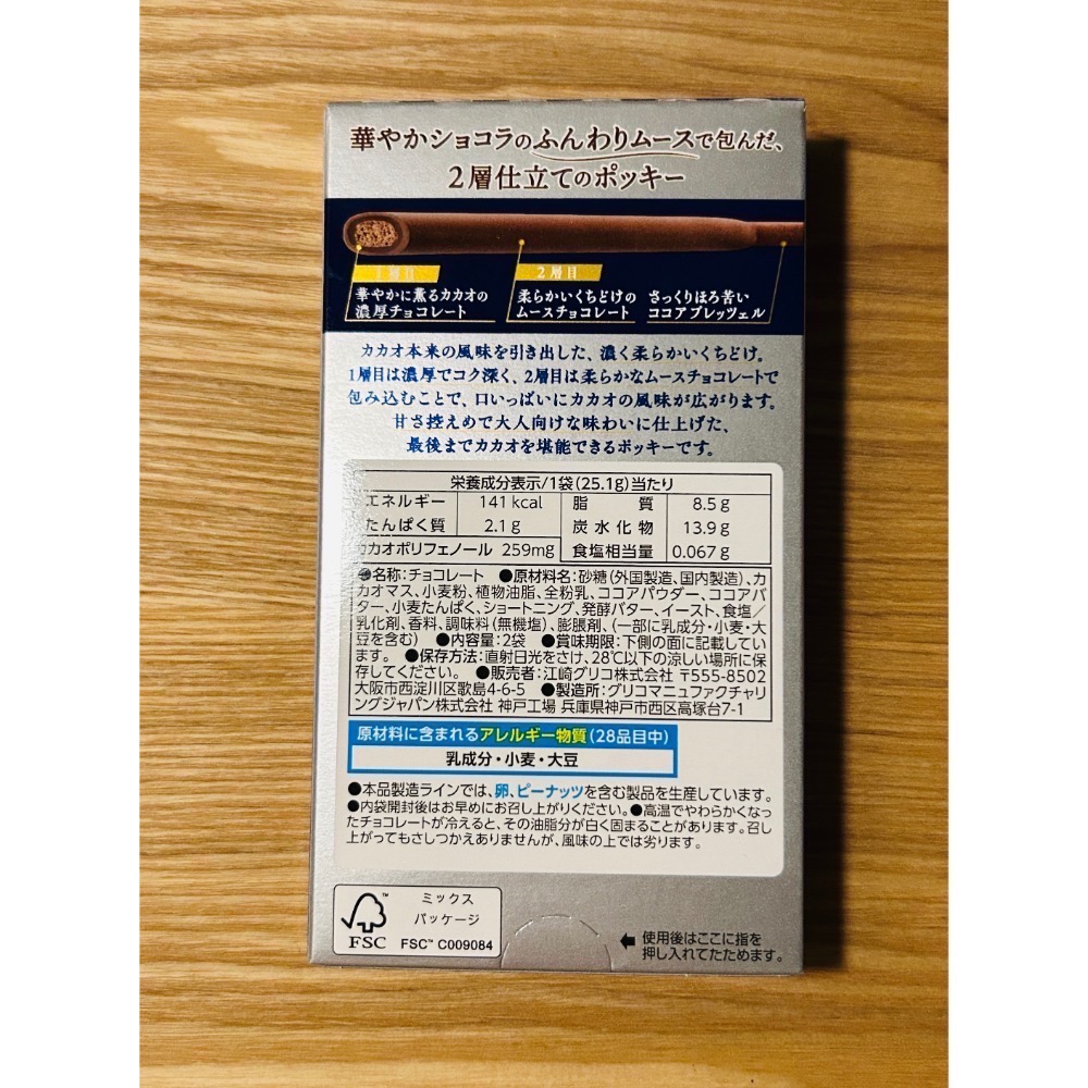 🇯🇵日本 固力果 Pocky 粒粒草莓／期間限定 濃郁宇治抹茶／雙層濃香可可｜日本進口人氣零食-細節圖3