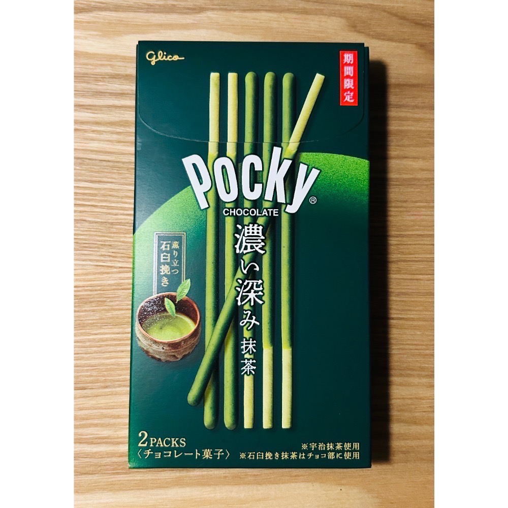 🇯🇵日本 固力果 Pocky 粒粒草莓／期間限定 濃郁宇治抹茶／雙層濃香可可｜日本進口人氣零食-細節圖4