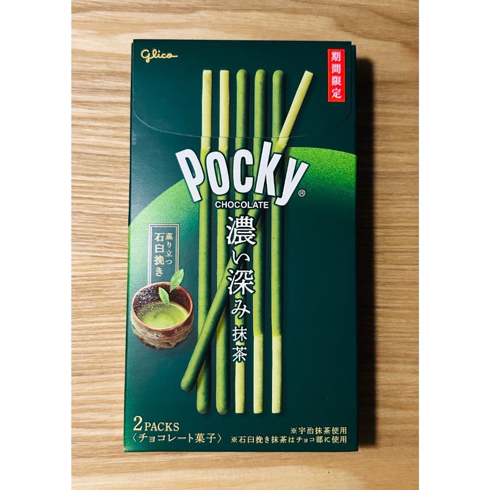 🇯🇵日本 固力果 Pocky 粒粒草莓／期間限定 濃郁宇治抹茶／雙層濃香可可｜日本進口人氣零食-規格圖7