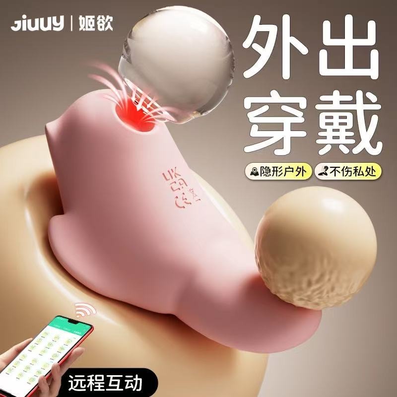小蜜蜂跳蛋 輕零感穿戴 遙控跳蛋 情趣 穿著逛街 情趣用品 女性自慰調情 不插入式無線跳蛋 成人-細節圖4