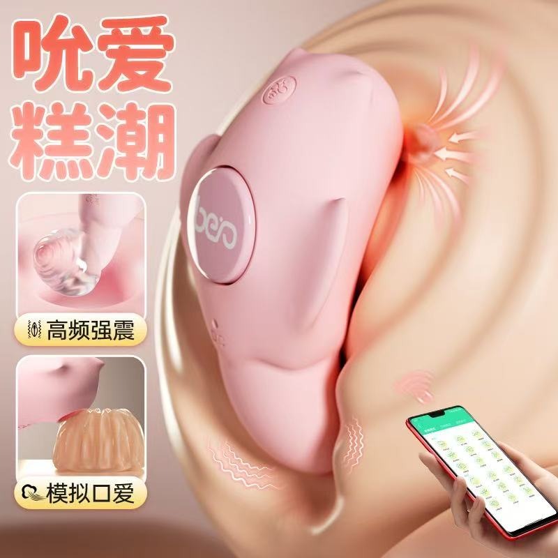 小蜜蜂跳蛋 輕零感穿戴 遙控跳蛋 情趣 穿著逛街 情趣用品 女性自慰調情 不插入式無線跳蛋 成人-細節圖6