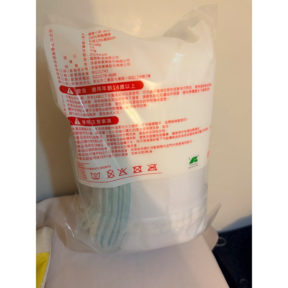 7-11 聖誕福袋 蠟筆小新 浴巾-細節圖2