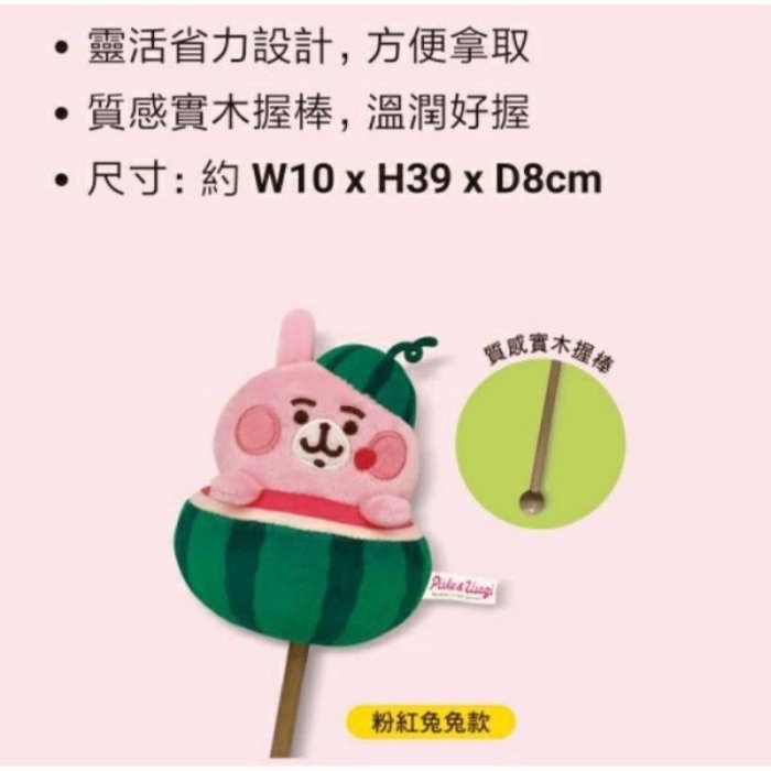7-11 卡娜赫拉的小動物 捶背棒 兔兔款-細節圖2
