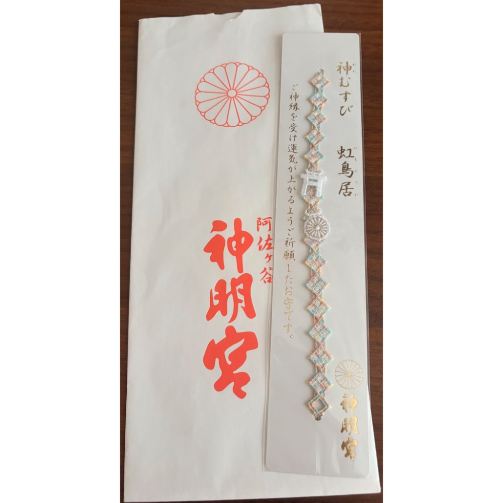 虹鳥居