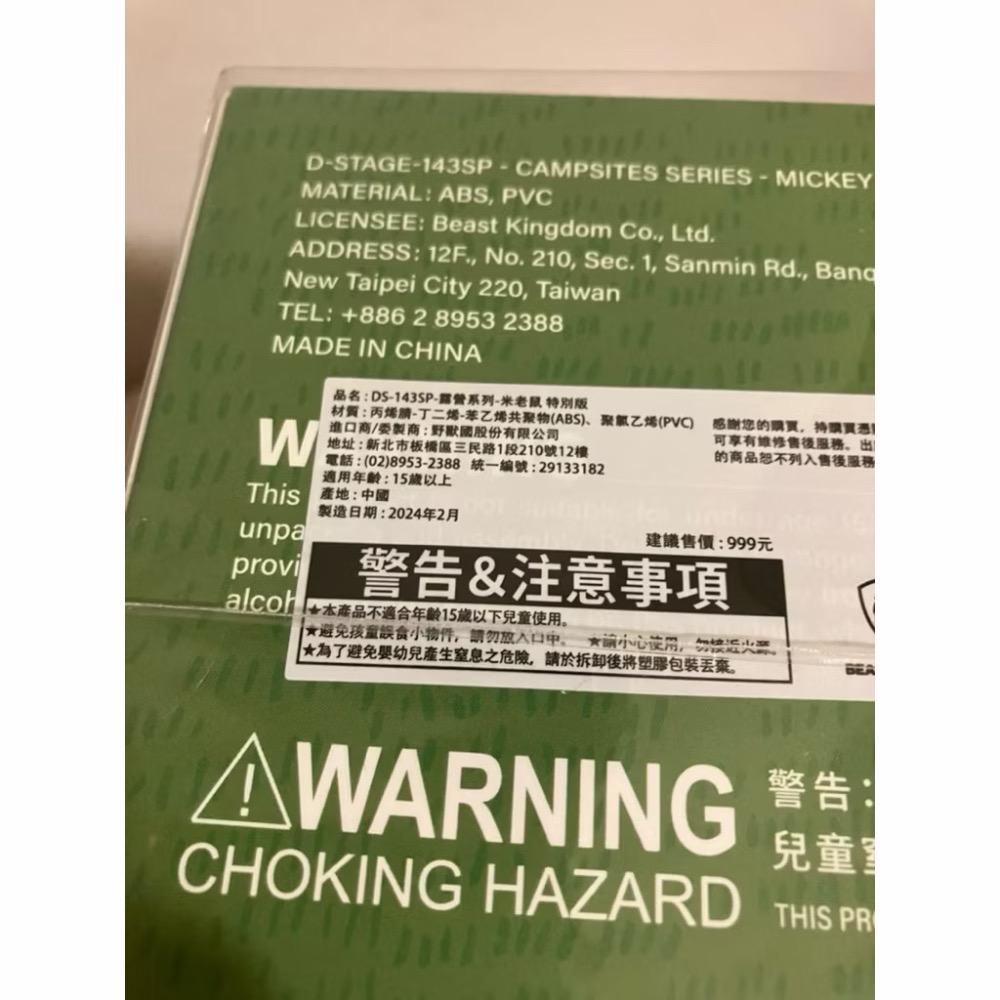 迪士尼 DS-143SP 露營系列 米奇 米老鼠 特別版 公仔 裝飾品-細節圖5