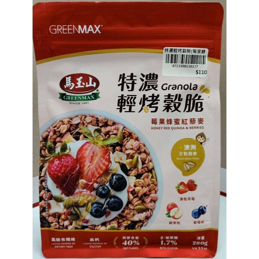 馬玉山多口味輕烤穀脆-細節圖5