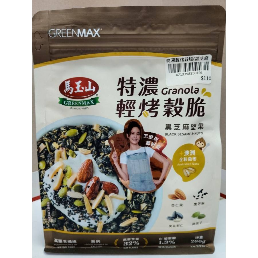 馬玉山多口味輕烤穀脆-細節圖7