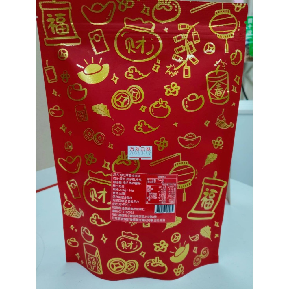 南棗核桃糕-細節圖2