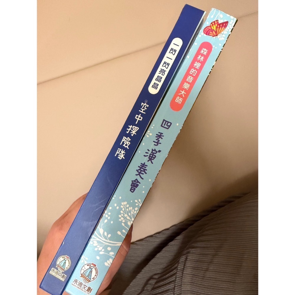 禾流有聲書兩本合售-細節圖2