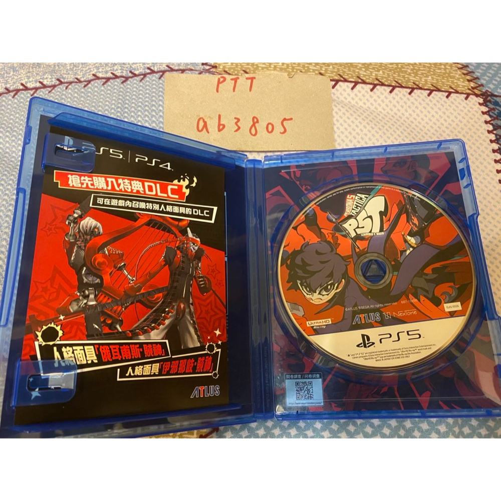 PS5 女神異聞錄5 戰略版 P5T-細節圖3