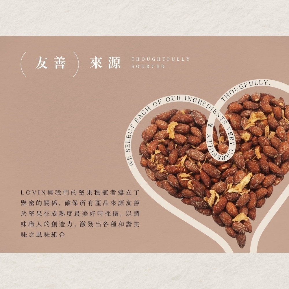 LOVIN樂恋 優選洋蔥杏仁 隨手包 25g 20入-細節圖4