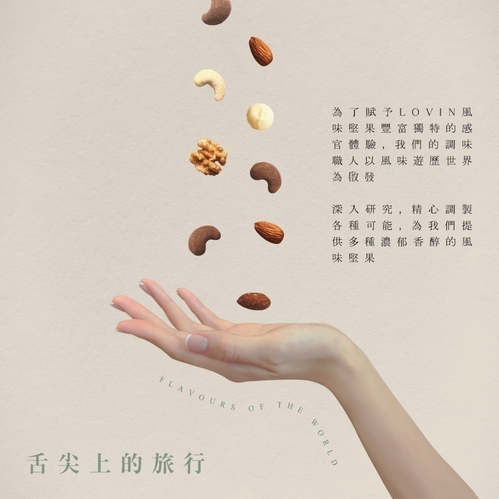 LOVIN樂恋 優選洋蔥杏仁 隨手包 25g 20入-細節圖5