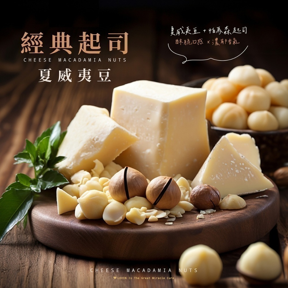 LOVIN樂恋 經典起司夏豆 隨手包 隨手包 25g 20入-細節圖2