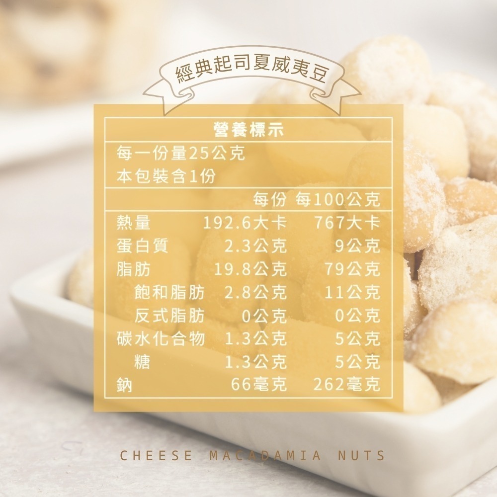 LOVIN樂恋 經典起司夏豆 隨手包 隨手包 25g 20入-細節圖7