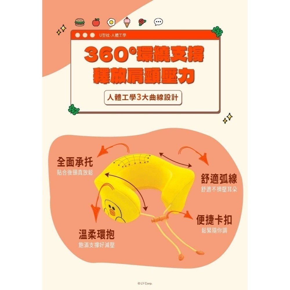 OGAWA LINE FRIENDS聯名 U型枕 OG2612 (熊大款)-細節圖5