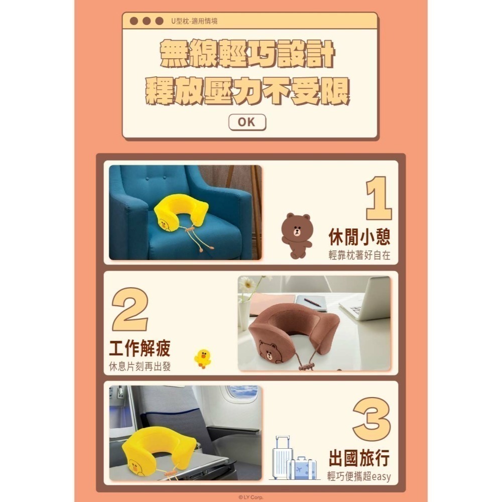 OGAWA LINE FRIENDS聯名 U型枕 OG2612 (熊大款)-細節圖7